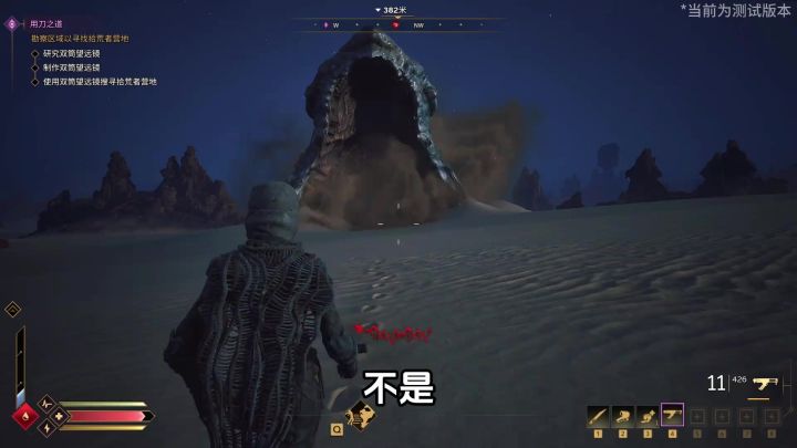 逃入荒漠遭遇巨大沙虫截图