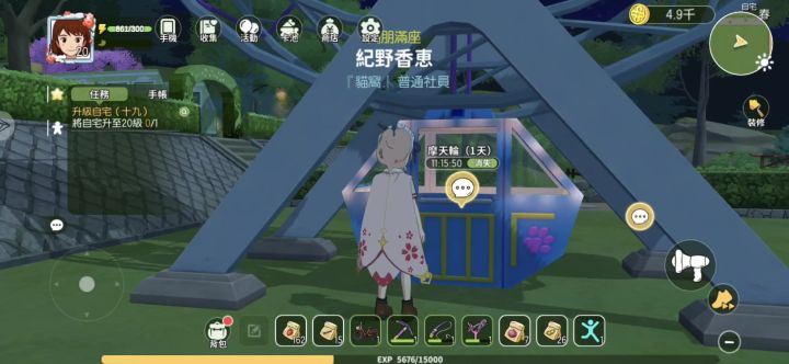 摩天轮好贵,都不知道成就舒适度20000或是10000怎么来的截图