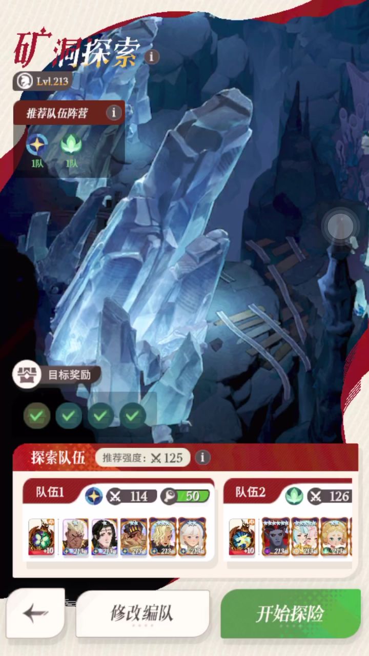 奇境探险-矿洞探索(一波清任务)截图