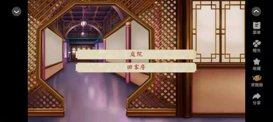 安利给大家橙光作品蓁蓁其叶5.26截图
