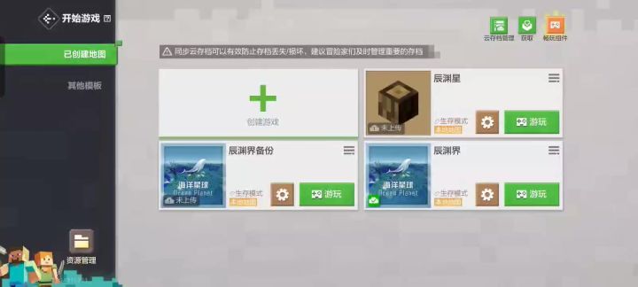 我貌似又开辟了新玩法截图