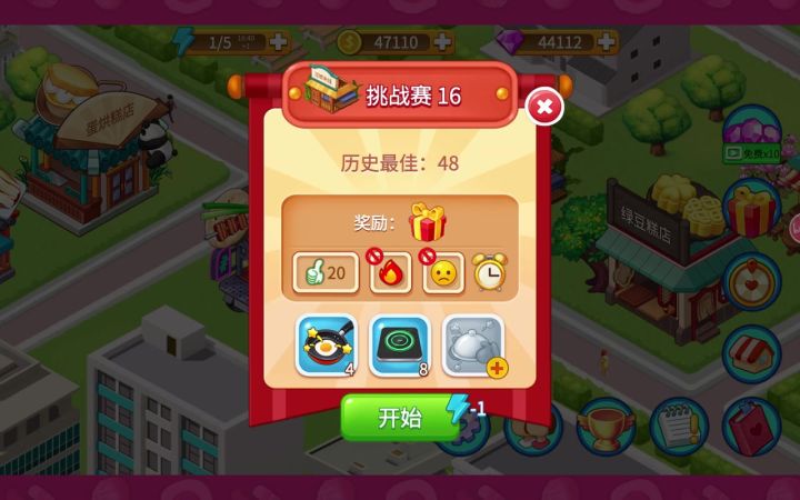 过桥米线挑战赛52好评录屏截图