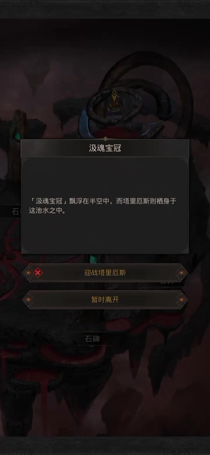 千面270,链接240过暗月之境最终boss塔里厄斯截图