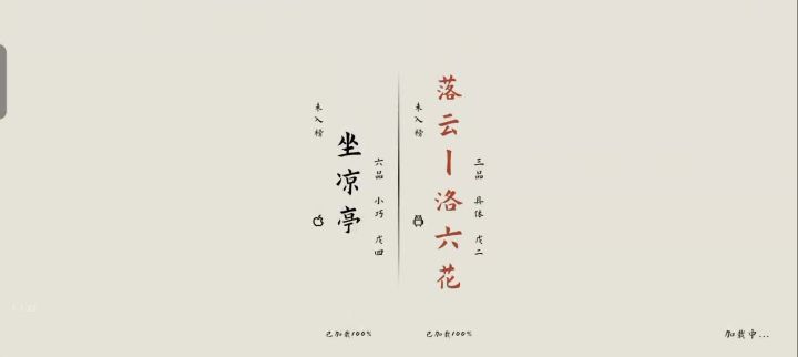 支持加不可闪取截图