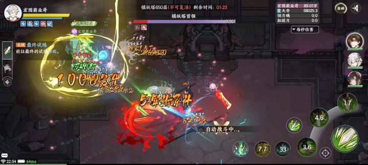 妖塔650第一次最难关请教大佬大神都是要卡关等攻击上去就能过截图