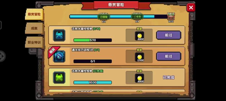 我的勇者截图
