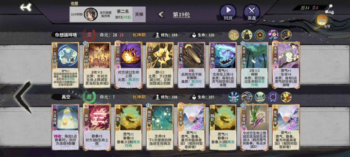新流转 火转木截图