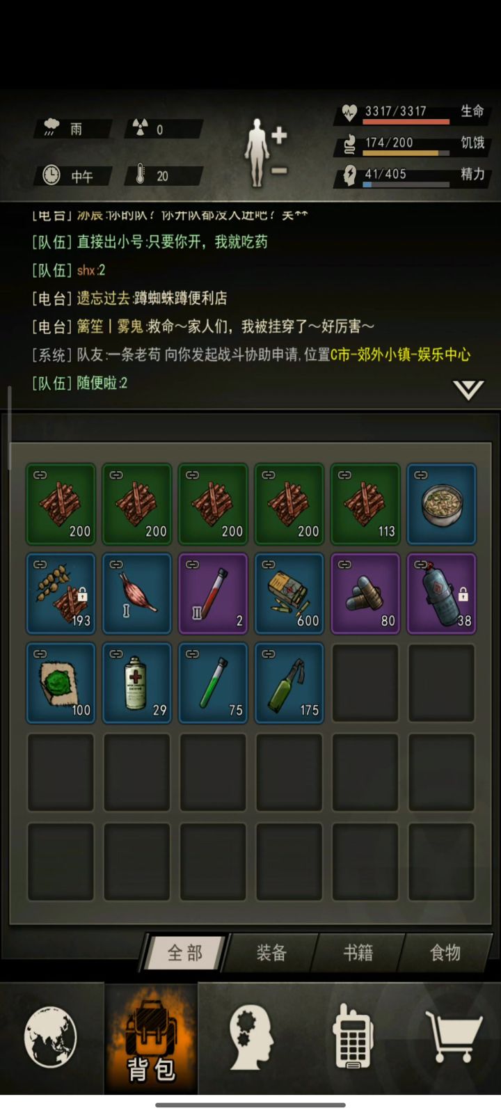 5.26 日常污染狂暴2麻截图