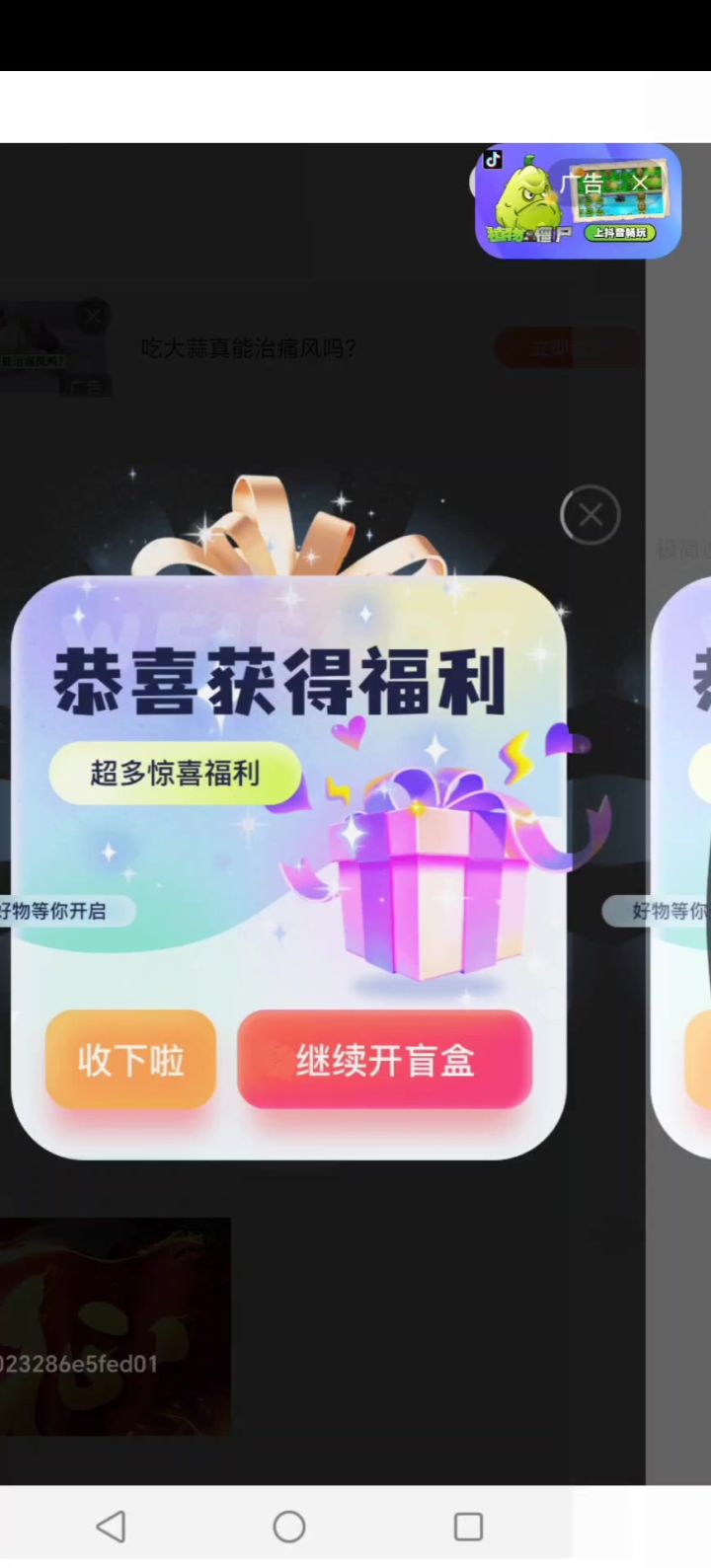 你们就说6不6截图