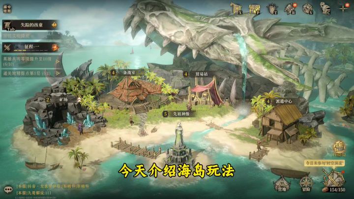 龙息神寂S2赛季雾海奇旅一海岛探秘,海岛玩法攻略截图
