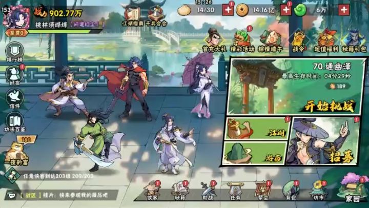 硬核攻略:气神兵升6级截图