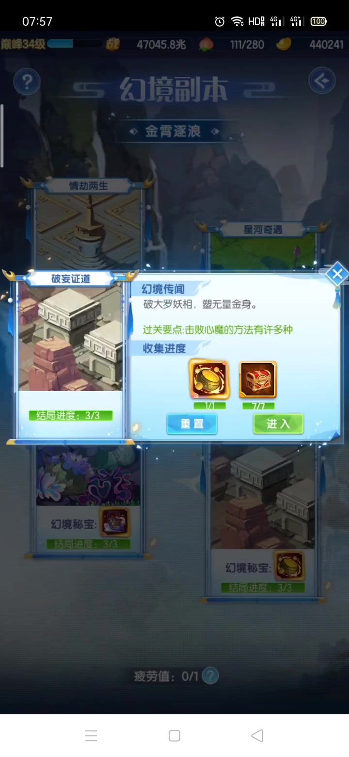 新幻境截图