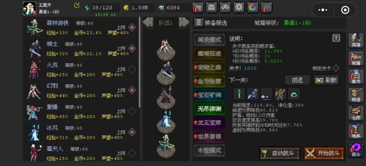 单核术士,1000层纪念。截图