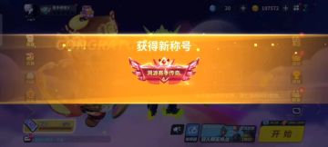传奇称号特效展示效果来啦