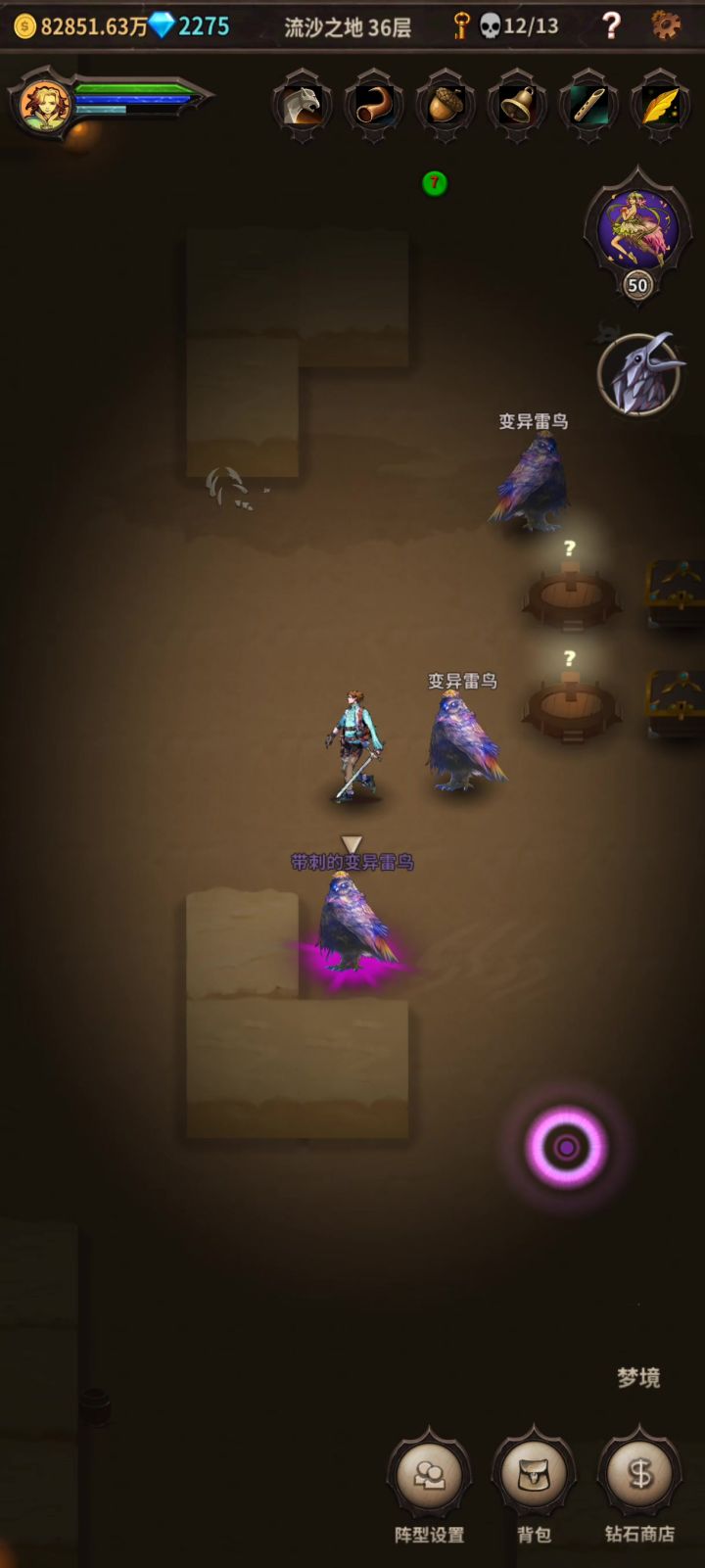 7周目36关截图