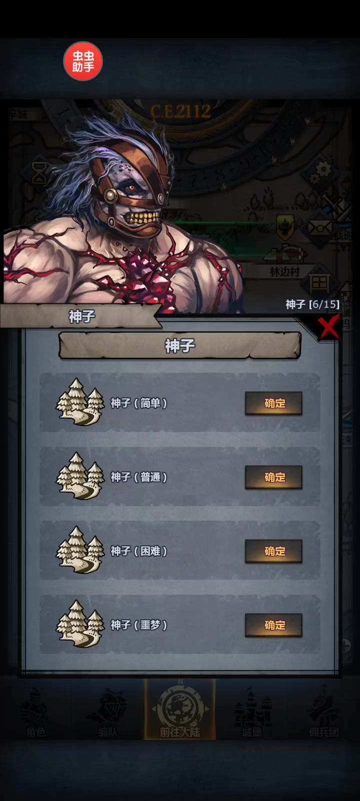 狂战太有操作了截图