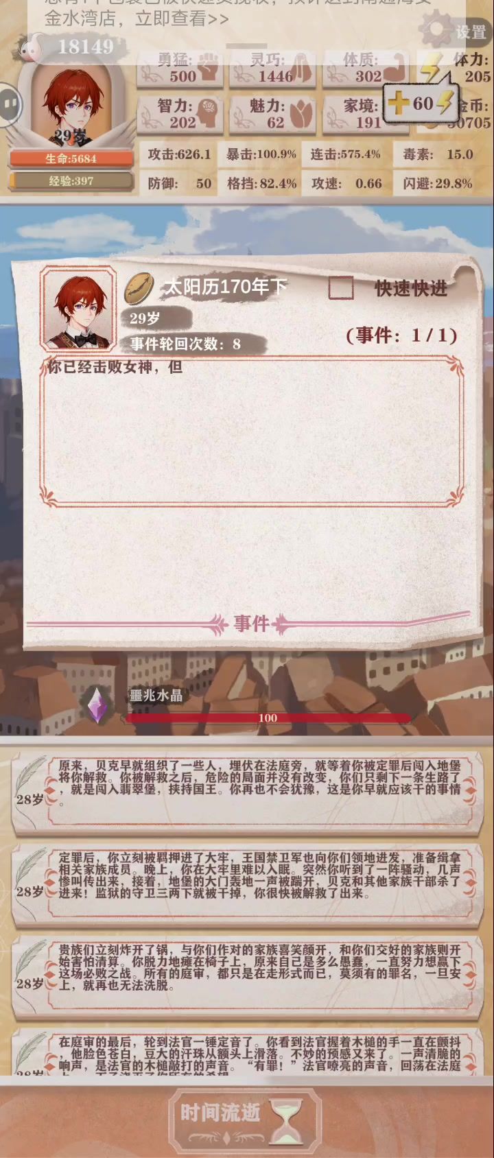 一击圣洁残14女神截图