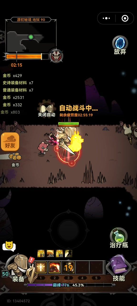菜就多练截图