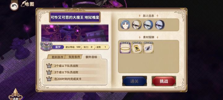 [boss攻略]可怜又可悲的大魔王高难双黑弓速杀截图