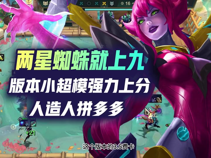 人造人成为版本常规上分答案截图