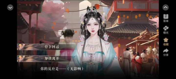 终于在东宫外会合!截图