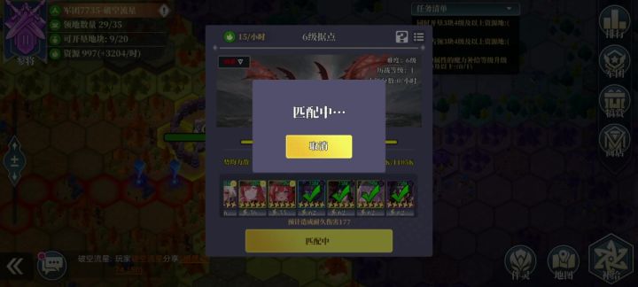 远征,怎么成匹配了,截图