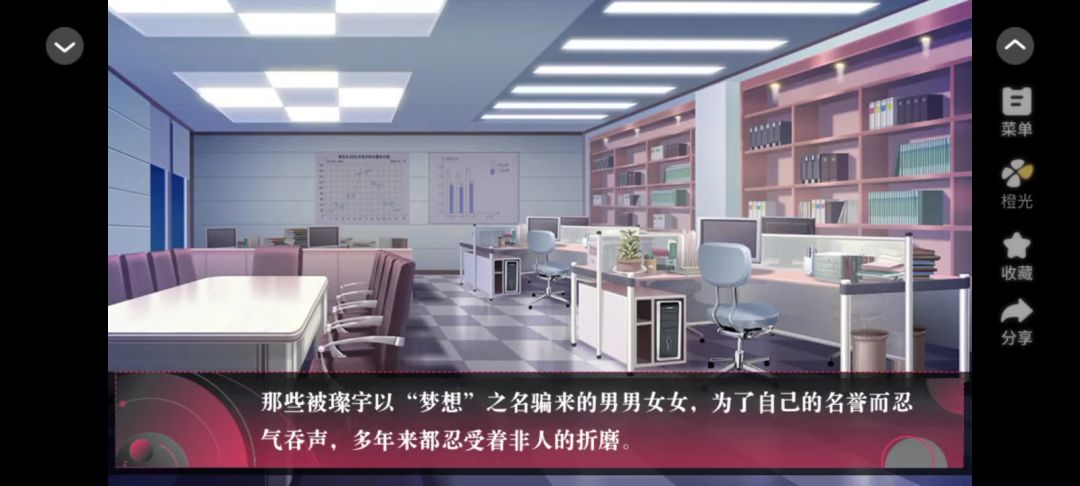 诱饵截图