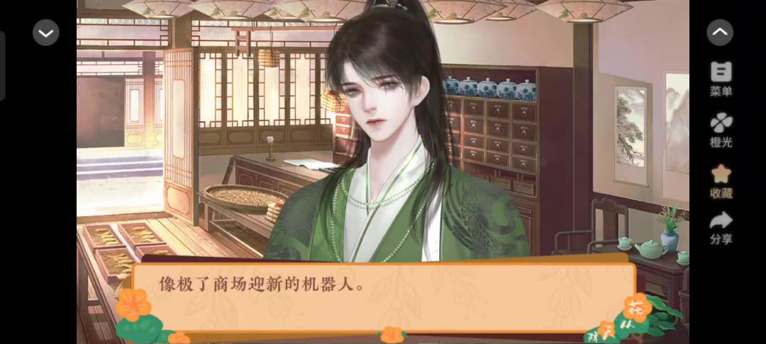 花从天降3截图