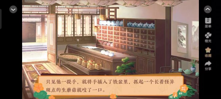 花从天降5截图