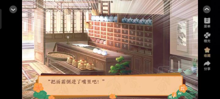 花从天降6截图