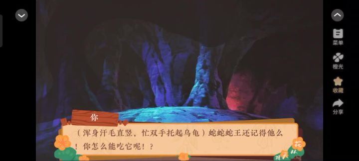 花从天降截图