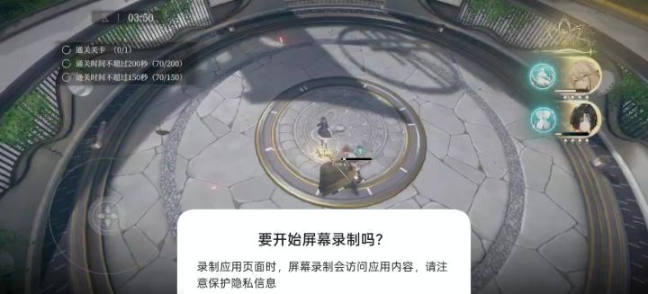 bug截图