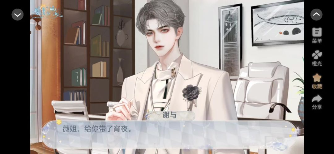 盛夏的晚风截图
