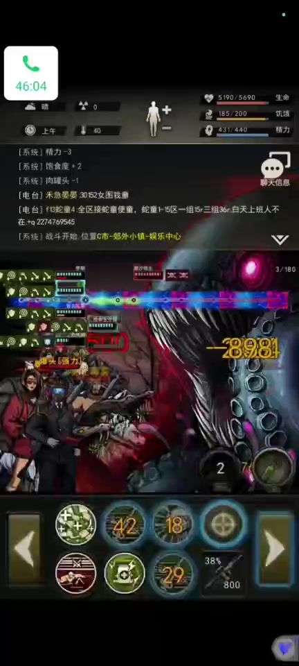 幽默潮汐截图