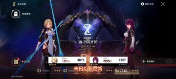 末日幻影更新，遐蝶队通解，黑塔陨落