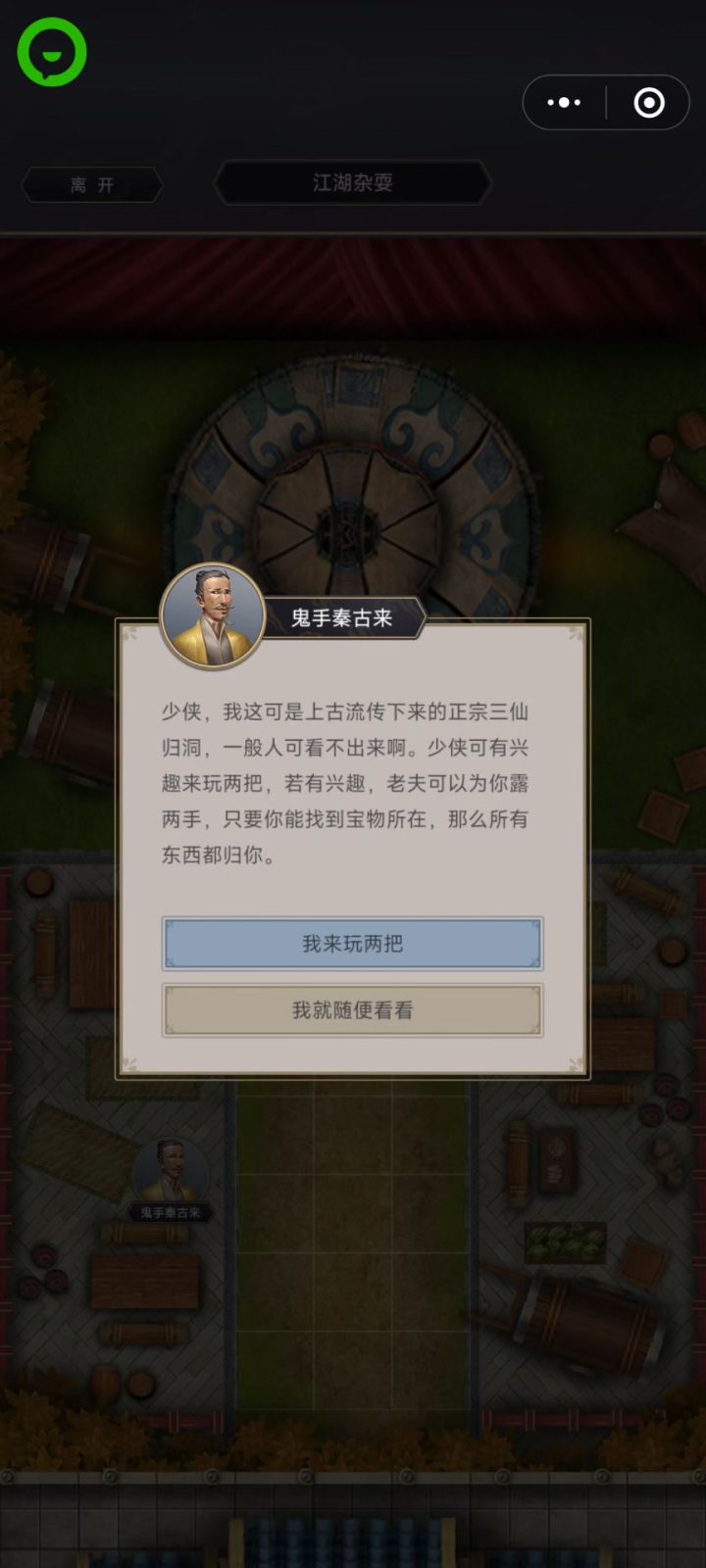 新手月卡党截图