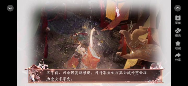 春光难囚截图
