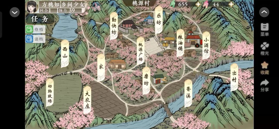 橙光6.1截图