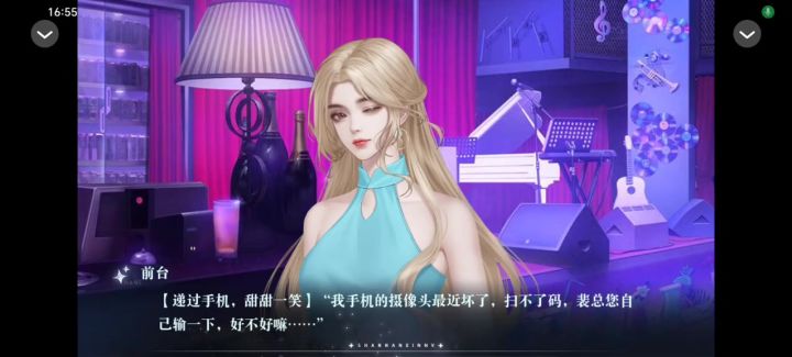 善男信女截图