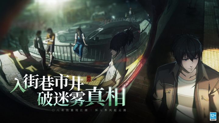 百相测试 招募中丨异人之下手游「口口」截图