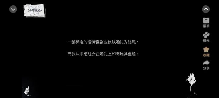 6.1少年荒原截图
