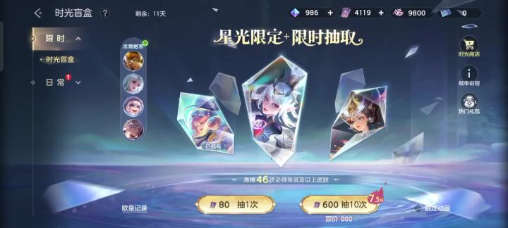 时光截图