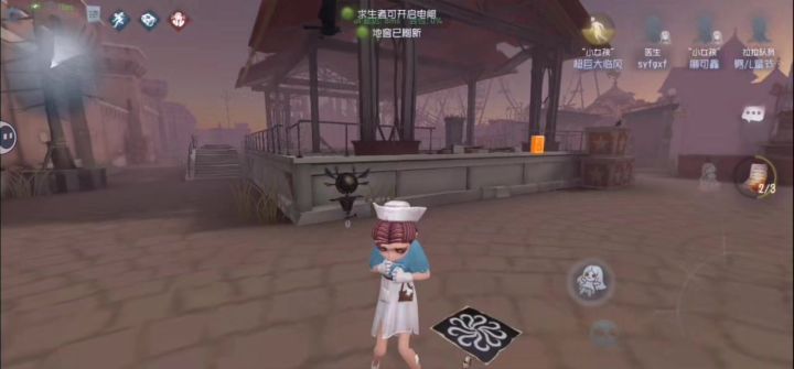 第五人格截图