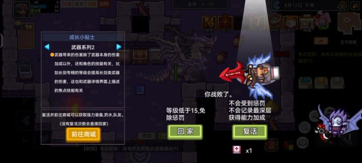 这个炎阳怎么弄掉啊,走两步就死炎阳怎么弄掉截图