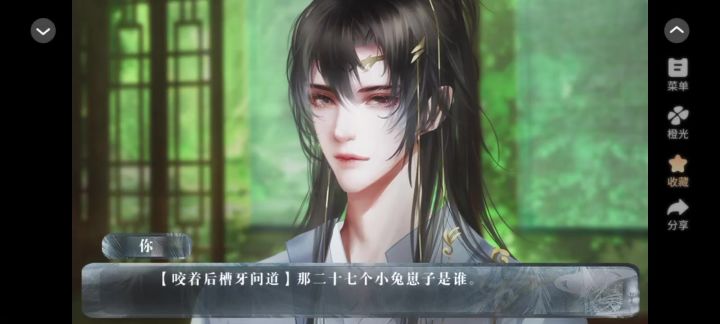 5.30美人险中求截图