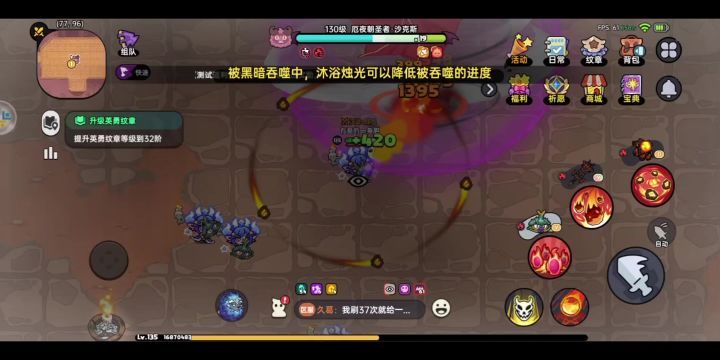 无限体力bug截图
