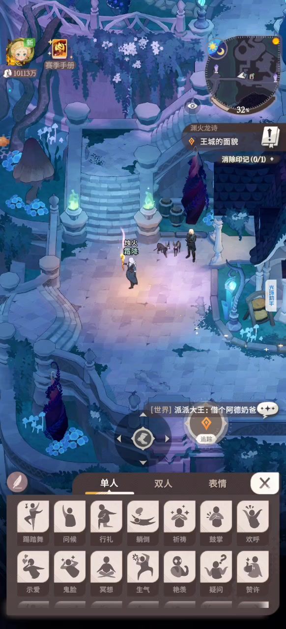 剑与远征隐藏任务奖励▶踢踏舞截图