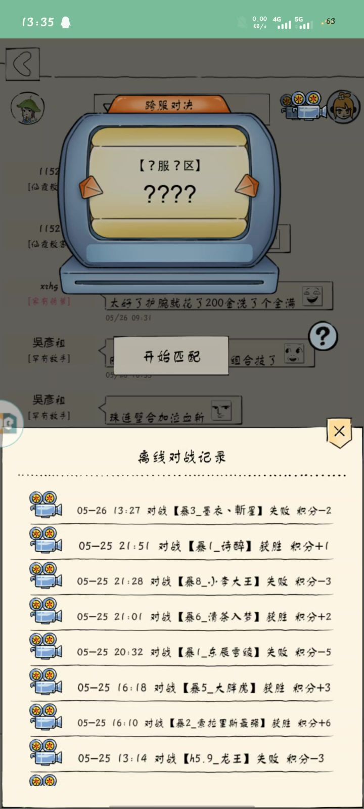惜败化境前十大佬截图