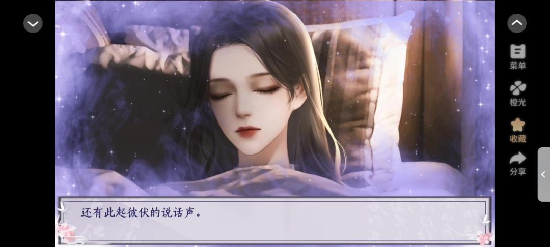 0601橙光嫡女娇妃截图