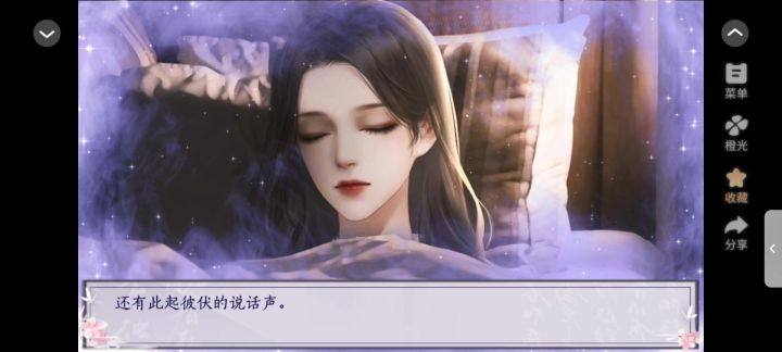 0601橙光嫡女娇妃截图